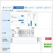 WEBでのご利用申込方法 STEP6