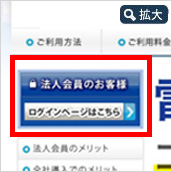 WEBでのご利用申込方法 STEP1